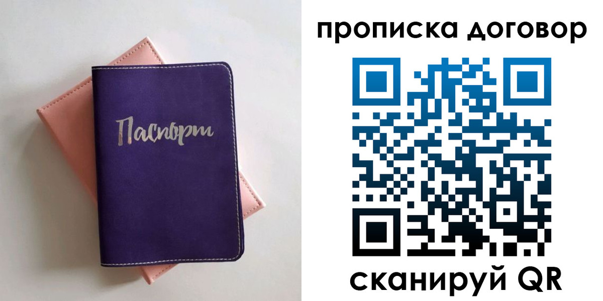 временная регистрация поиск в Кузнецке