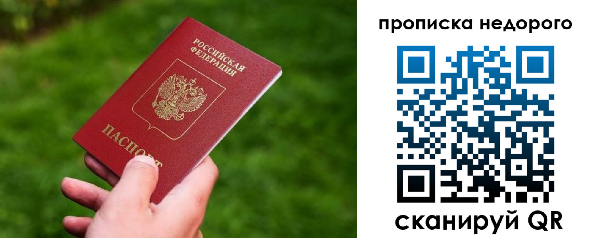 временная регистрация законно в Кузнецке