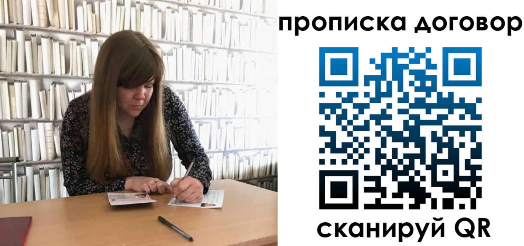 прописка паспорт в Кузнецке